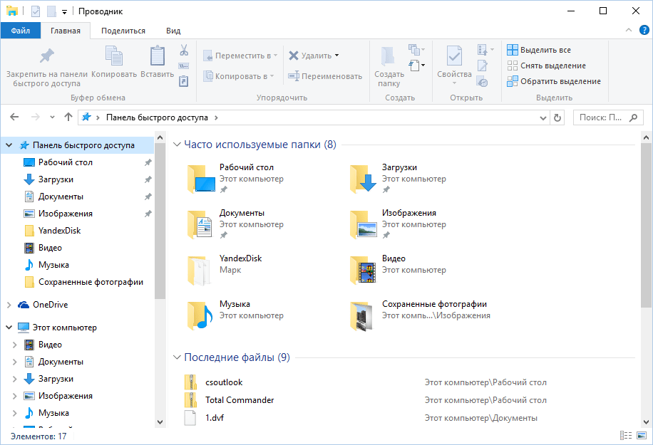 Последние файлы в windows 10 отключить: как убрать недавно добавленные документы | (решено!)