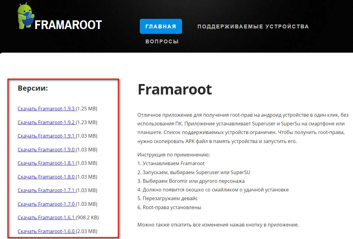 Рут-права на андроид – все способы получения для любого смартфона