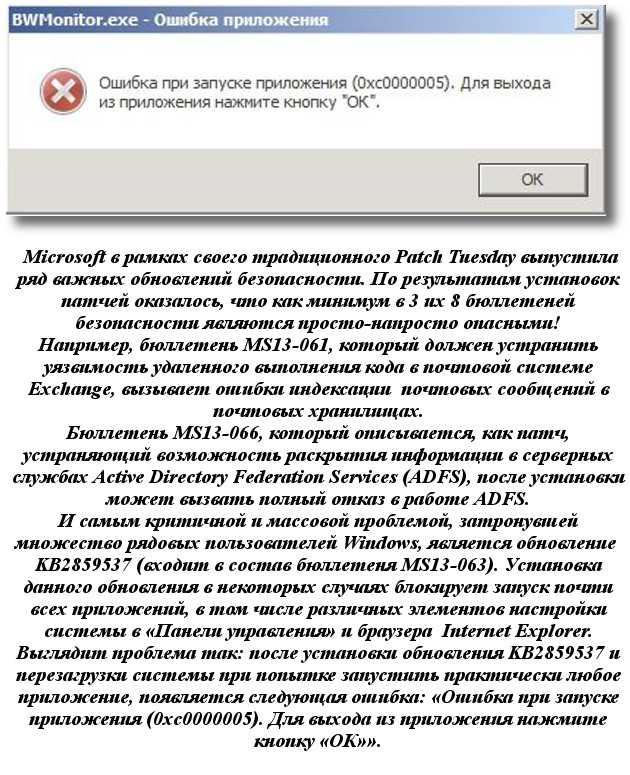 How to resolve the “exception_access_violation” in windows 11,10