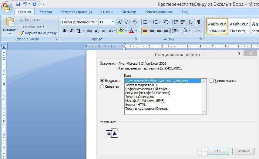 Как перенести график из excel в word. способ простого копирования