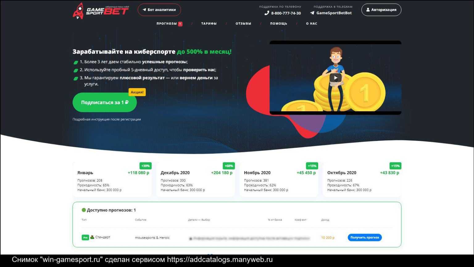 Как отвязать карту от всех подписок