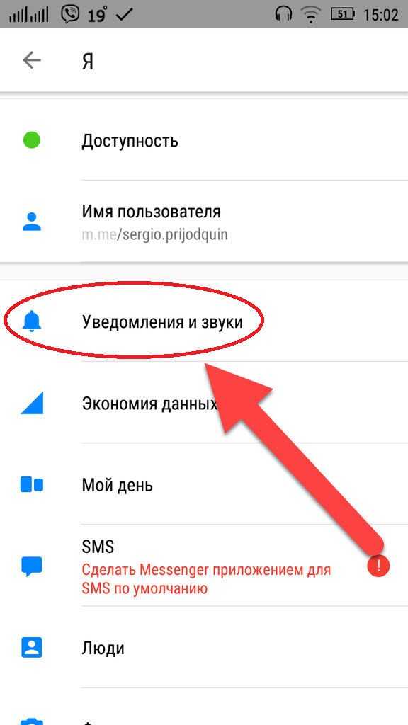 Как поменять звук уведомления на андроид?. как поставить свой звук уведомления на андроид?