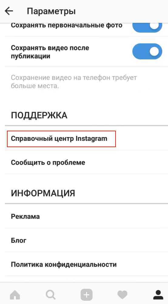 Как удалить страницу в инстаграме через андроид?
