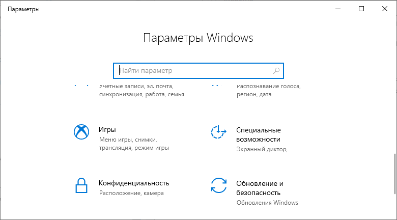 Игровой режим отсутствует в windows 10 - zanz