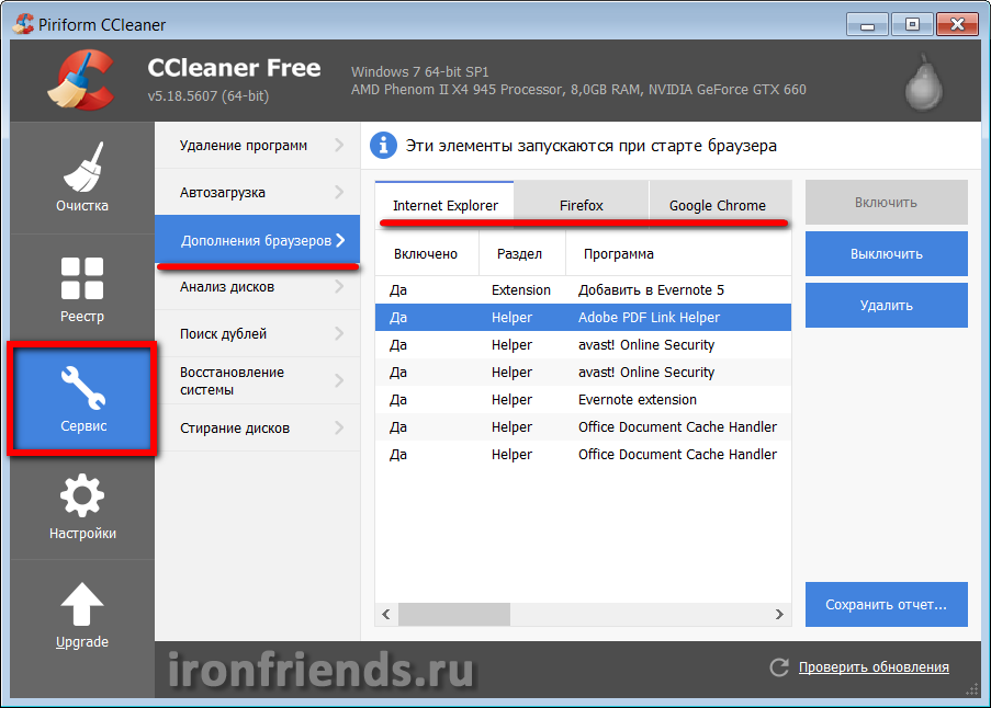 Ccleaner для россиян. Клинер для браузеров. CCLEANER очистка диска.