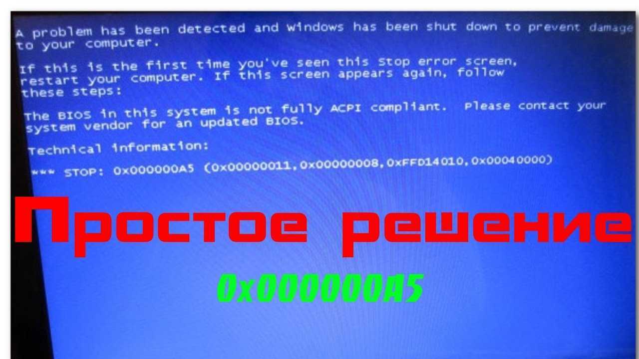 Ошибка 0x0000007a. как исправить?