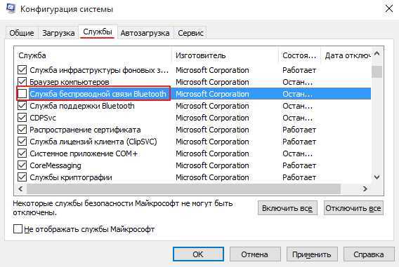 Как удалить службу windows 10