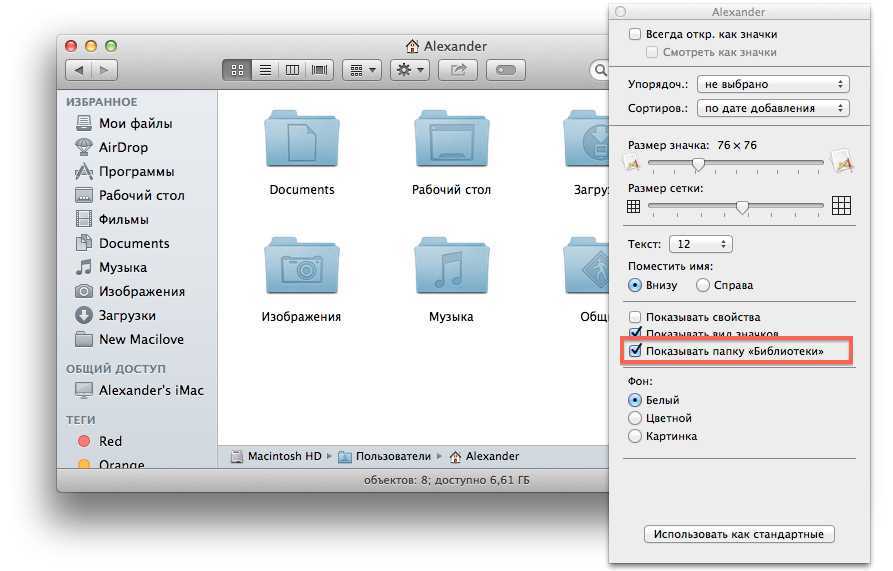 Mac os отобразить скрытые файлы. как скрыть папки и файлы или показать скрытые папки и файлы в mac os x