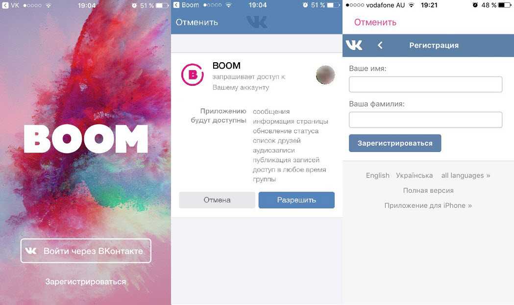 Как посмотреть слова песни в вк