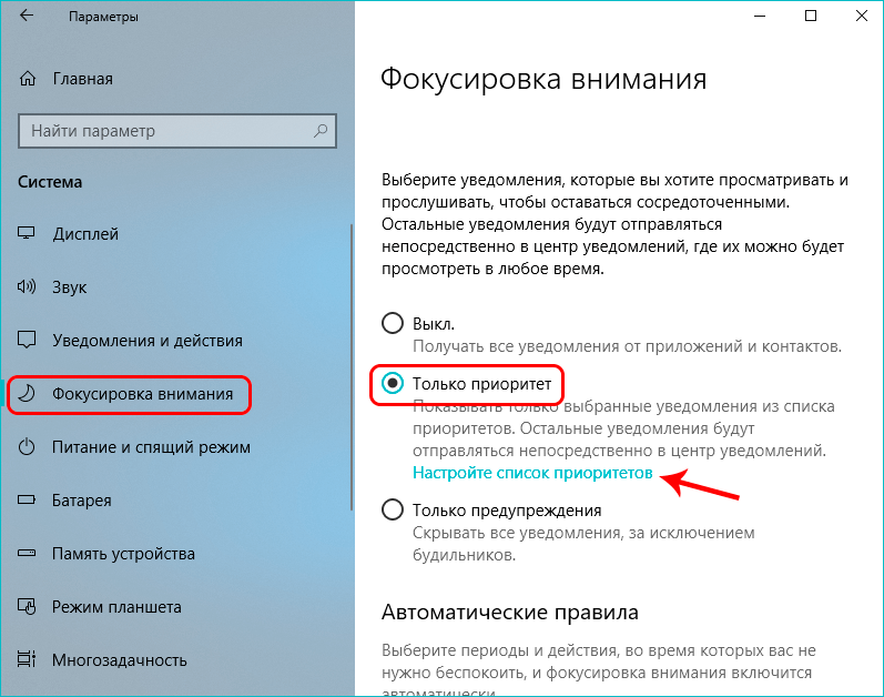 Как в ос windows 10 можно отключить брандмауэр навсегда