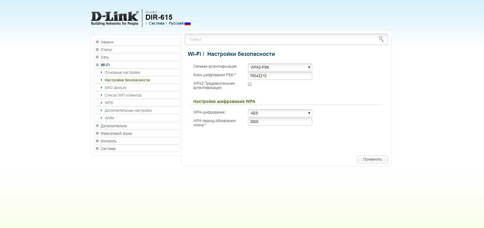Инструкция по настройке wi-fi роутера d-link dir-615