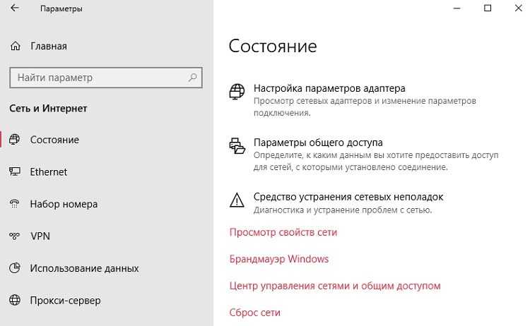 Как сбросить сетевые настройки в windows 10