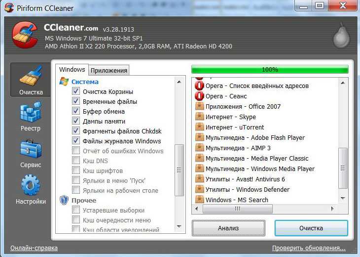 Очистить компьютер телефона. CCLEANER утилиты. Утилиты для чистки компьютера. Очистить реестр компьютера. Антивирус для компьютера CCLEANER.