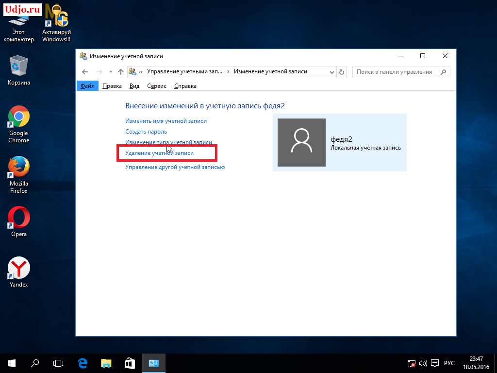 Как удалить учетную запись майкрософт и аккаунт в windows