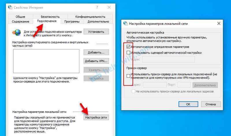 Прокси-сервер не отвечает: что делать, если не удается подключиться