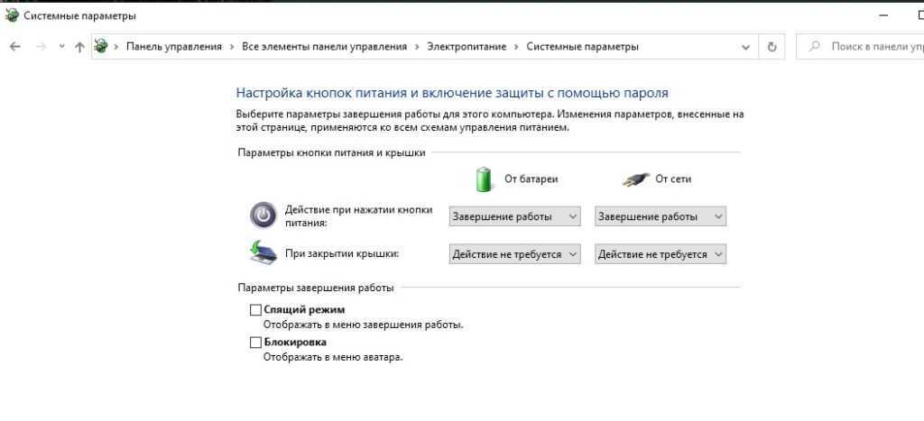 ​быстрый запуск windows 10: как отключить, преимущества и недостатки