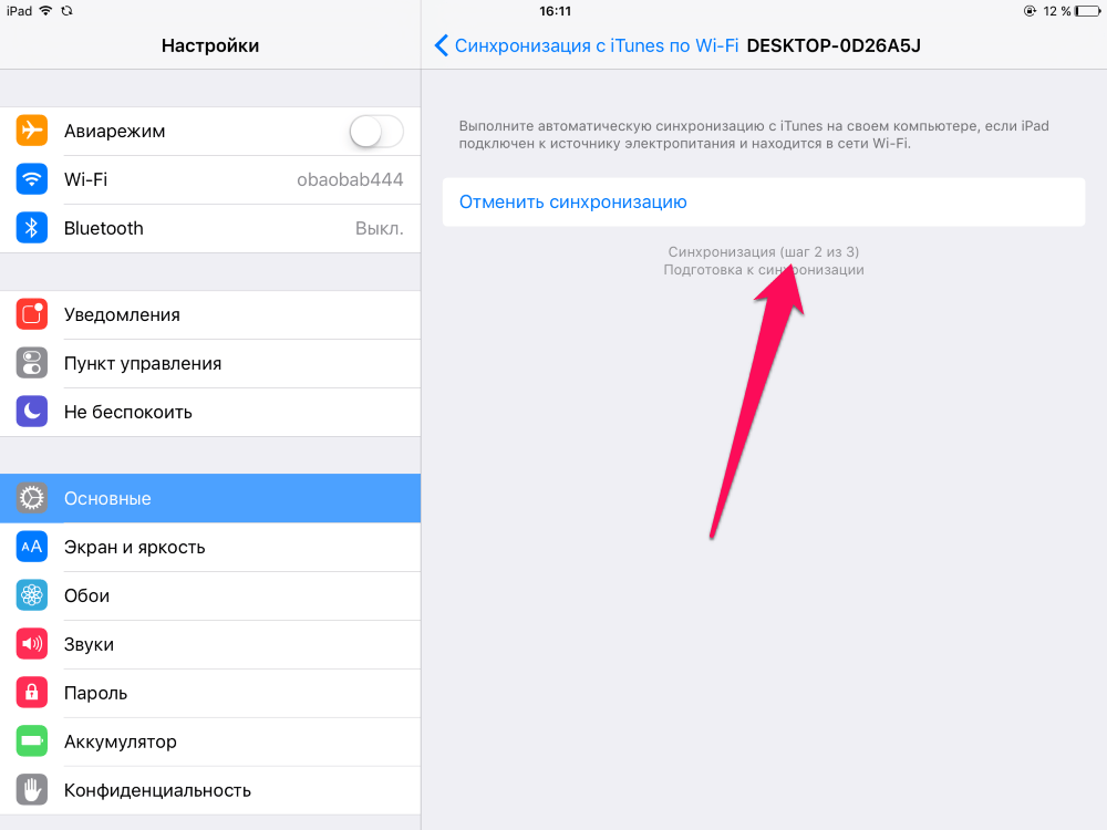 Как подключить мой iphone к компьютеру с windows 10?
