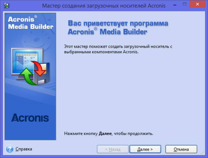 Acronis disk director 12 как пользоваться: программа акронис