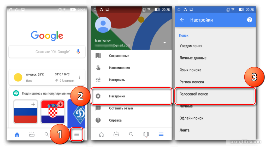 Включить окей гугл на телефоне: настройка и возможные ошибки