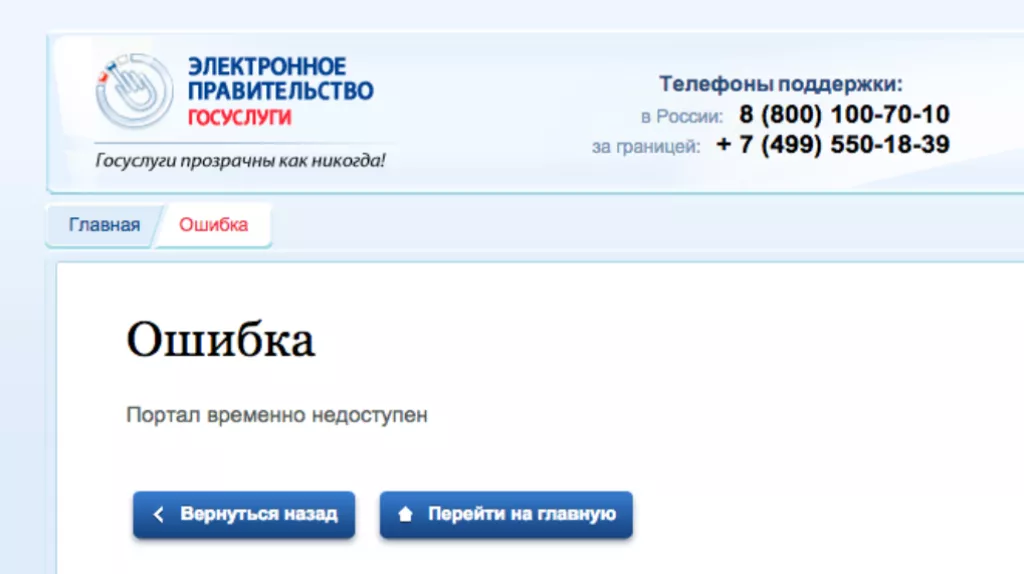 Расширение для плагина госуслуг mozilla