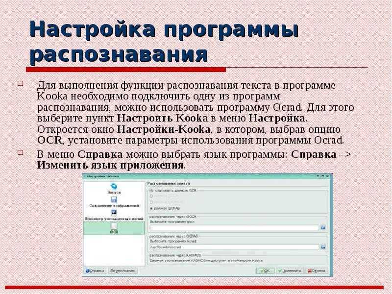Лучшие програмы для распознавания текста с картинки ?