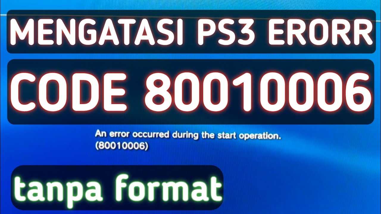 Ps3 ошибка 80010017 - как исправить