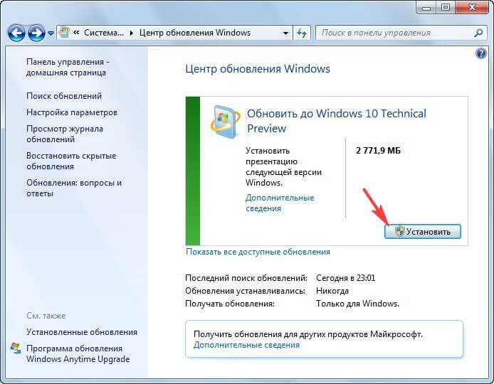 Как вручную установить обновления на windows 10?