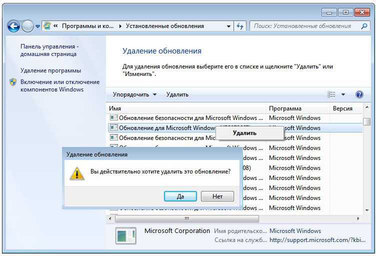 Как удалить последнее обновление windows 10 — 3 способа