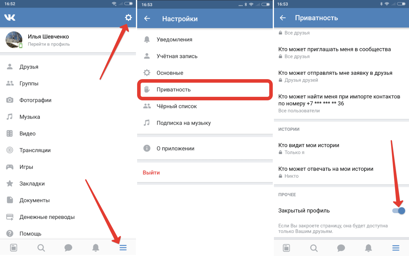Можно ли поменять звук вк сообщения?