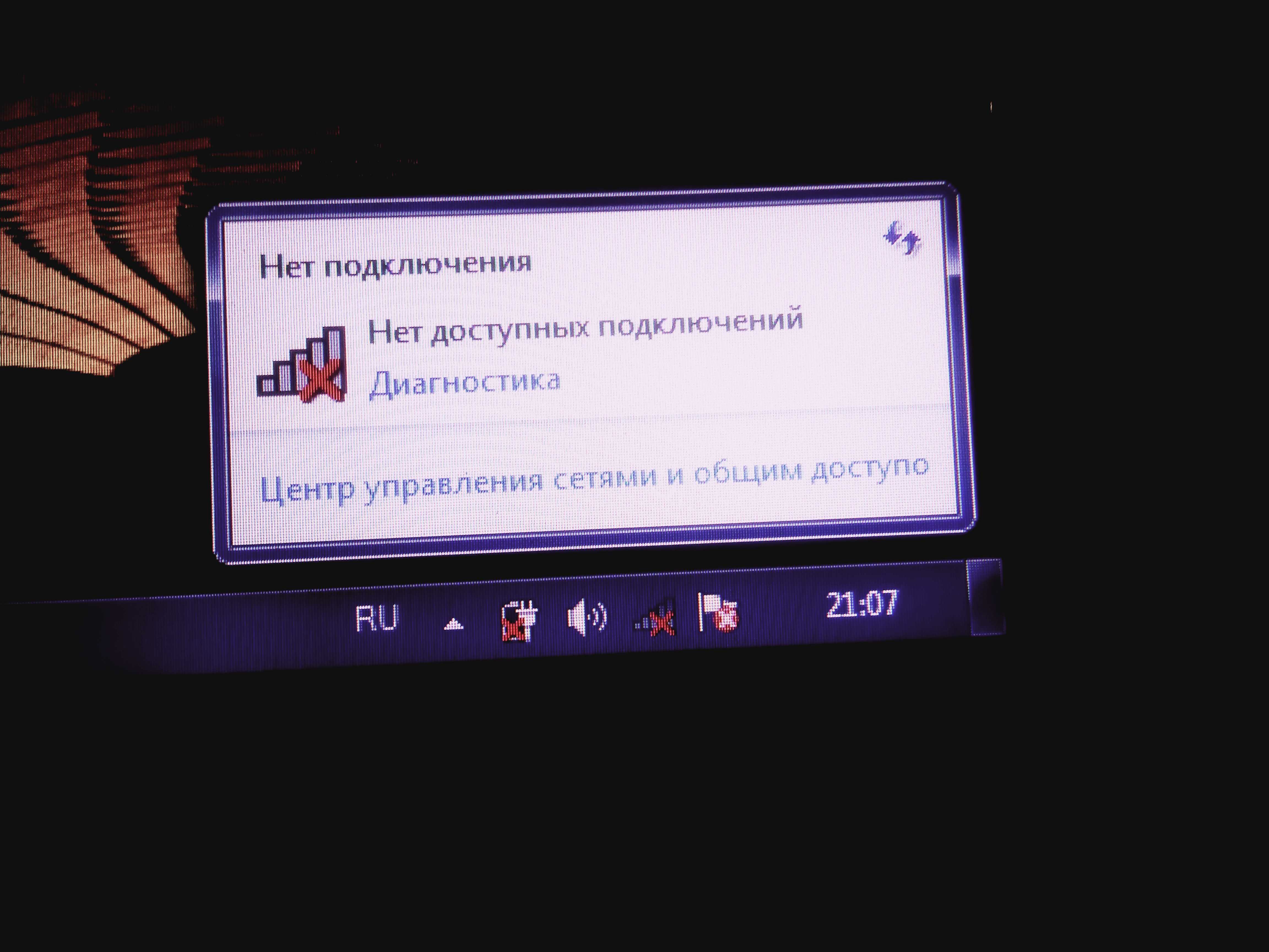 Ноутбук не видит wifi сети нет доступных подключений windows 7