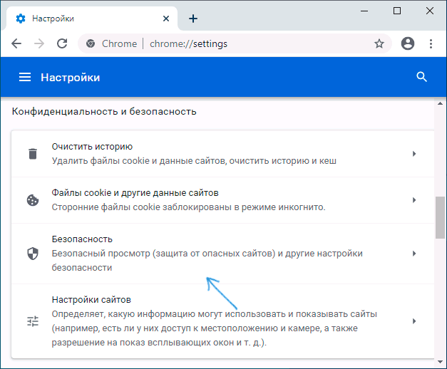 Браузер гугл хром (google chrome) блокирует скачиваение файлов - как отключить, инструкция со скриншотами