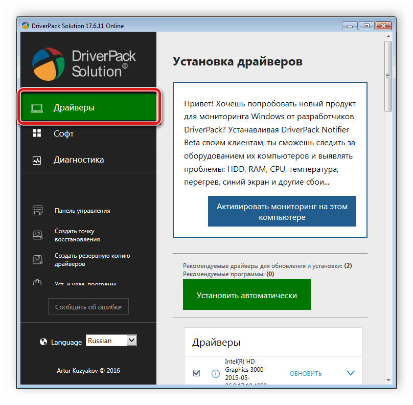 Windows 10 как отменить автоматическую установку драйверов. g-ek.com