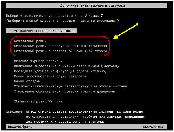 Безопасный режим в windows 10: описание и нюансы