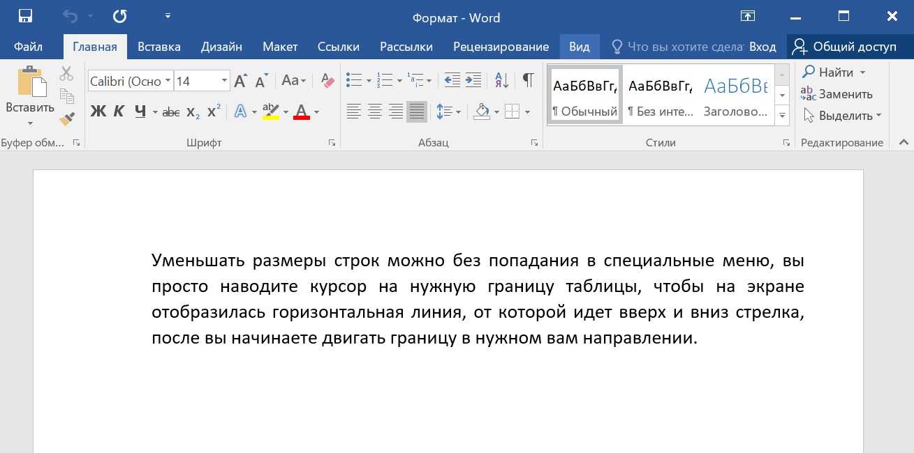 Как вставить, удалить и управлять гиперссылками в word - zawindows.ru