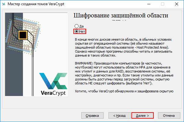 Шифрование windows с помощью veracrypt | инструкция serverspace