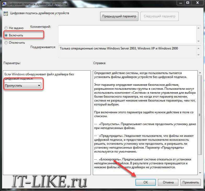 Отключение проверки цифровой подписи драйвера в windows