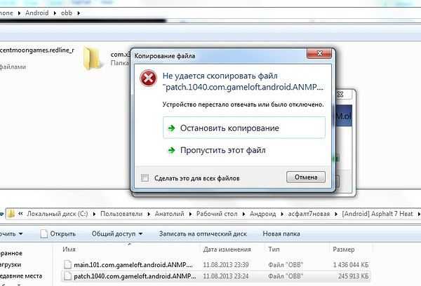 Что делать, если при копировании файлов появляется ошибка "требуемый ресурс занят"?