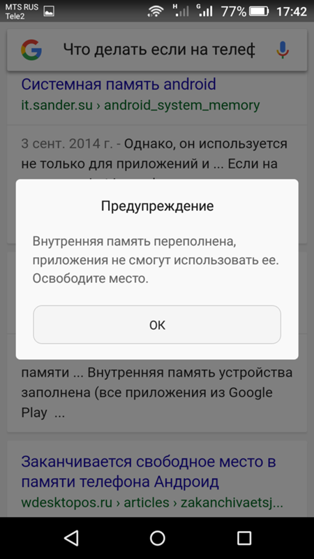 На телефоне android ничего нет, но память заполнена: 5 советов по решению проблемы