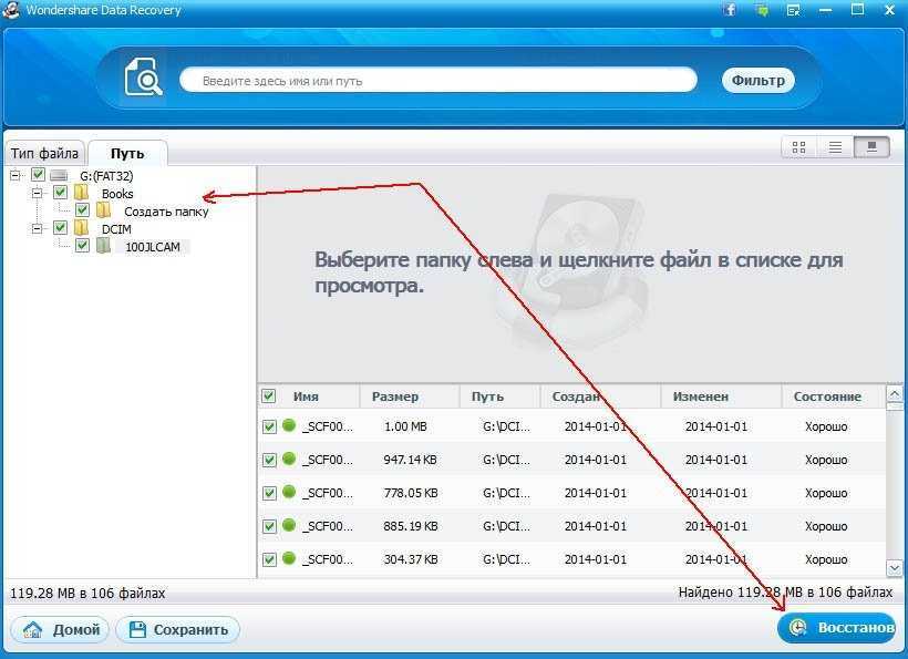 Как восстановить данные с флешки после форматирования