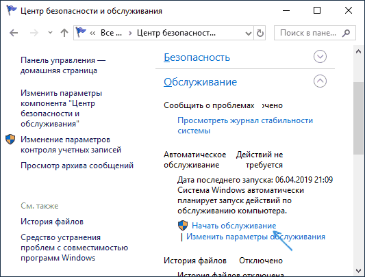 Какие службы windows 10 можно отключить, чтобы ее ускорить