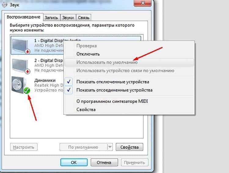 Что делать, если не работает звук по HDMI при подключении ТВ или монитора к ноутбуку или компьютеру в Windows 10, 8 и Windows 7 Способы исправить проблему