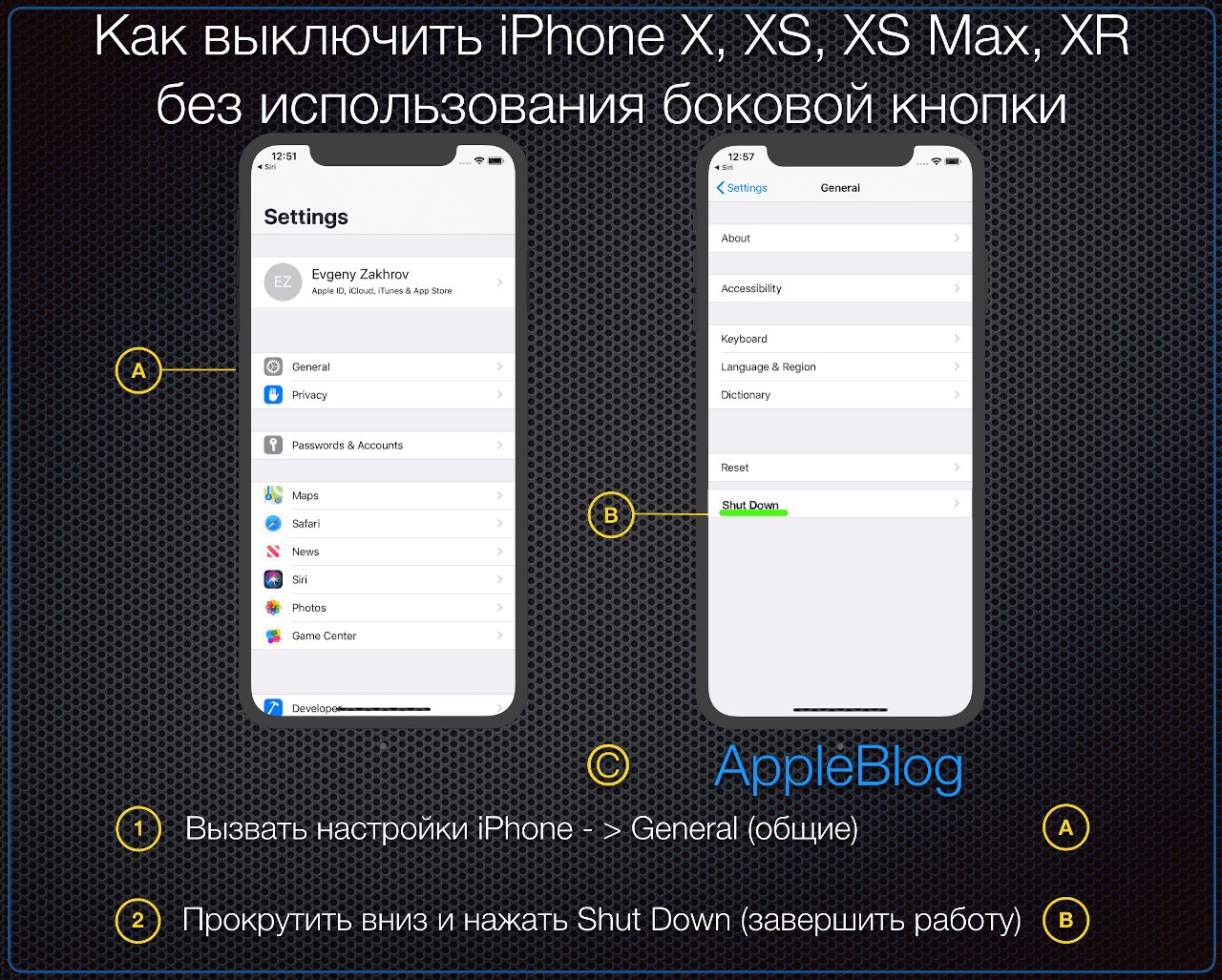 Как перезагрузить или выключить iphone 11, x и xs. все способы