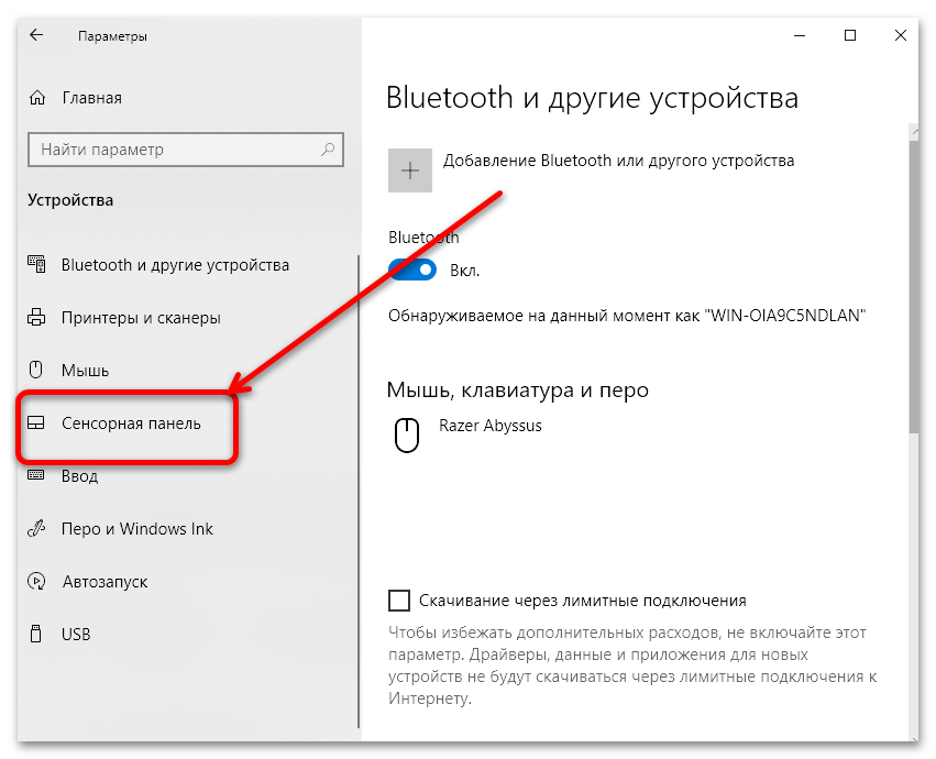 Как исправить неработающую прокрутку двумя пальцами в windows 10 - mexn