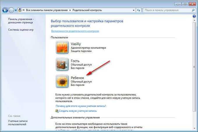 Родительский контроль windows 10