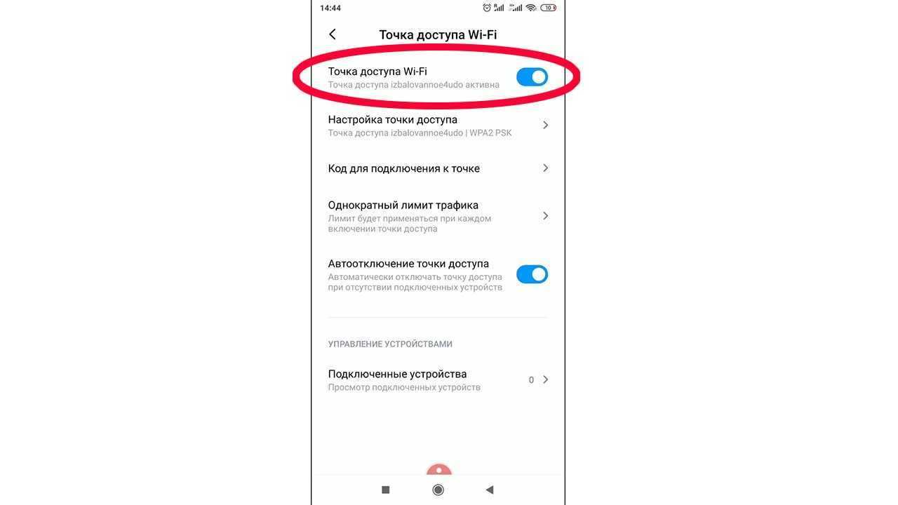 Как с телефона самсунг а50 раздать интернет