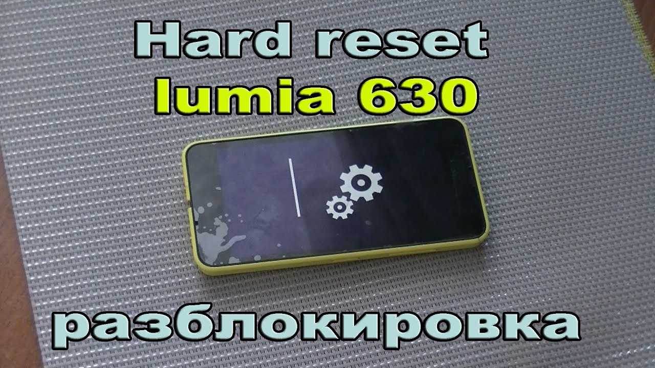 Windows phone заводские настройки. сброс настроек на windows phone