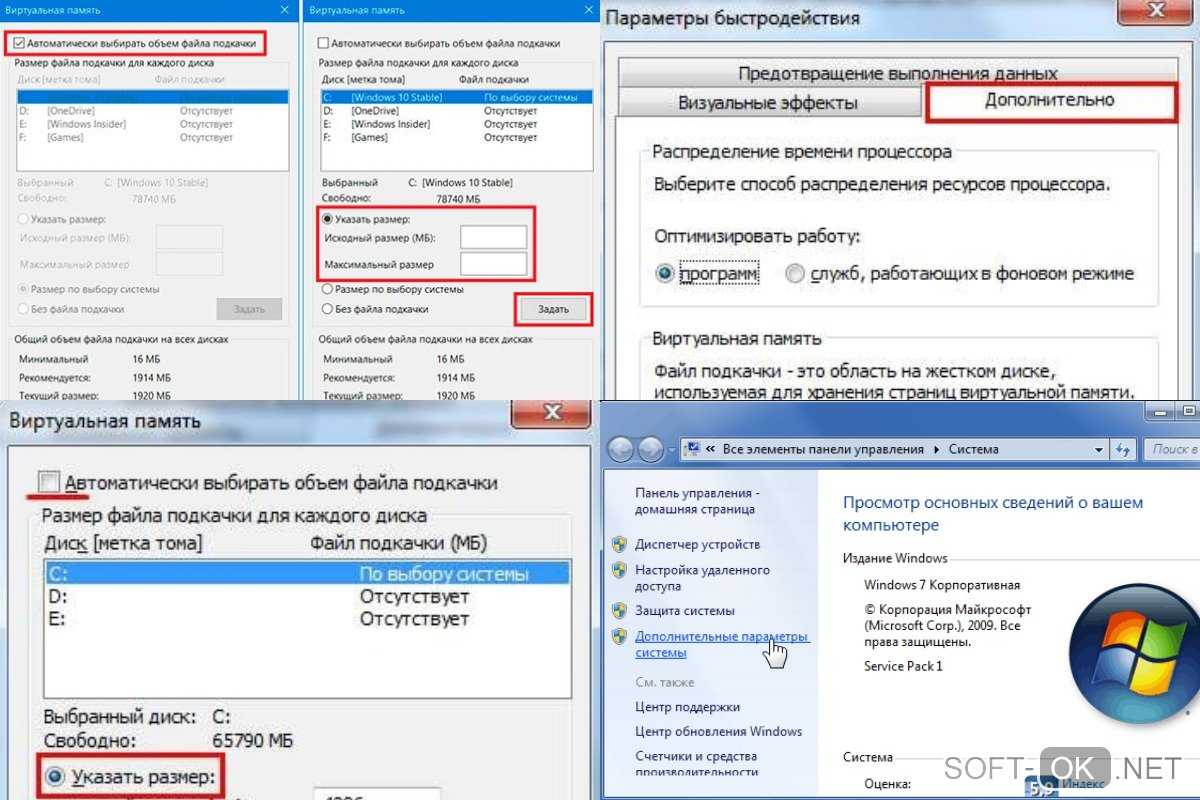 Файл подкачки в windows 7: как создать и настроить — виктор зверев