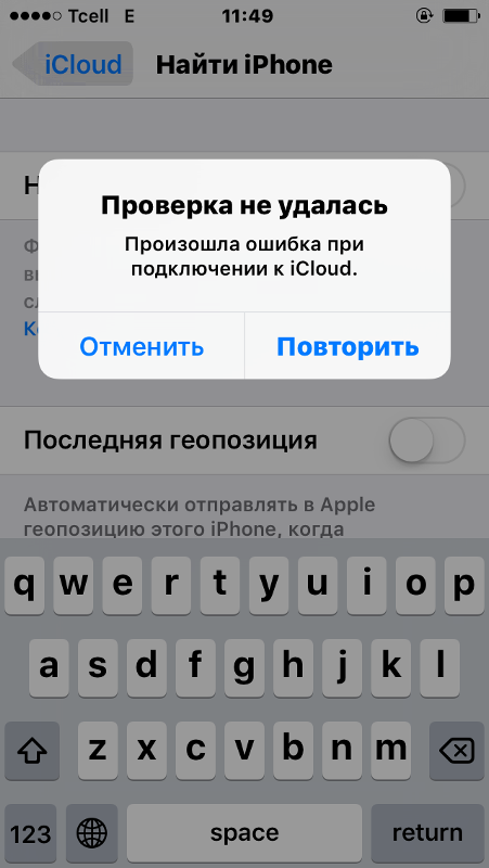 Как исправить ошибку itunes 0xe8000015