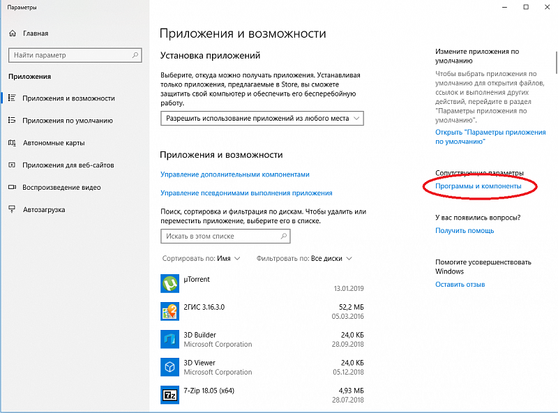 Как включить(отключить) виртуализацию hyper v в windows.
