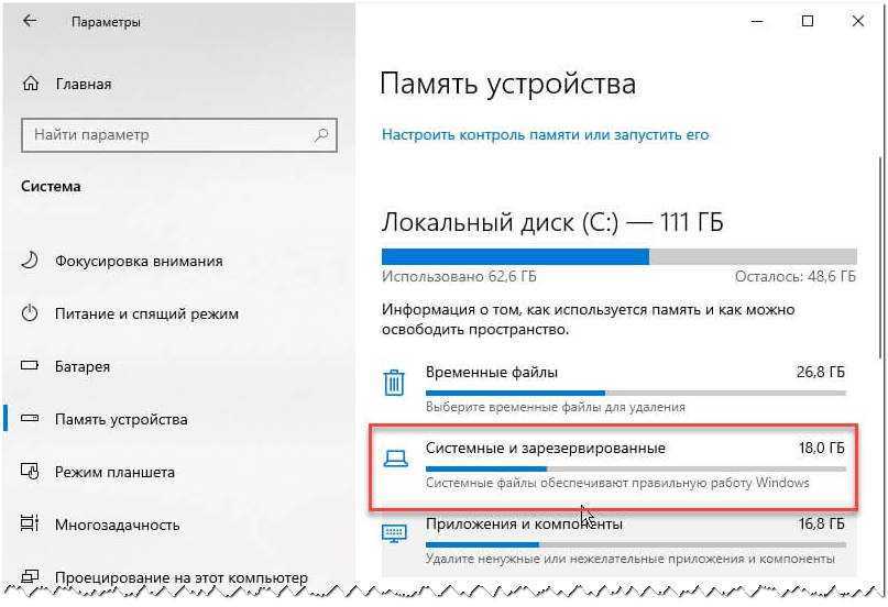 Как создать заново скрытый раздел system reserved (зарезервировано системой)